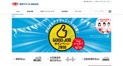Desktop Screenshot of nipponpaint.co.jp